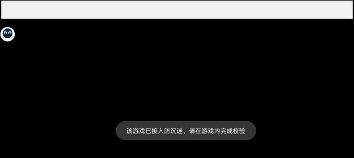 你们还能进游戏吗?截图