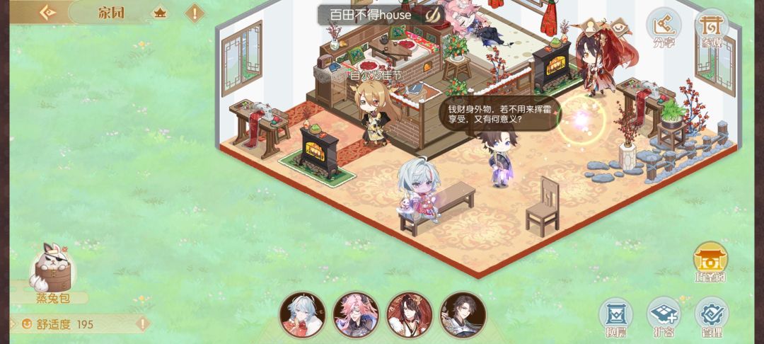 宝宝你是特别可爱的享乐宝宝 3