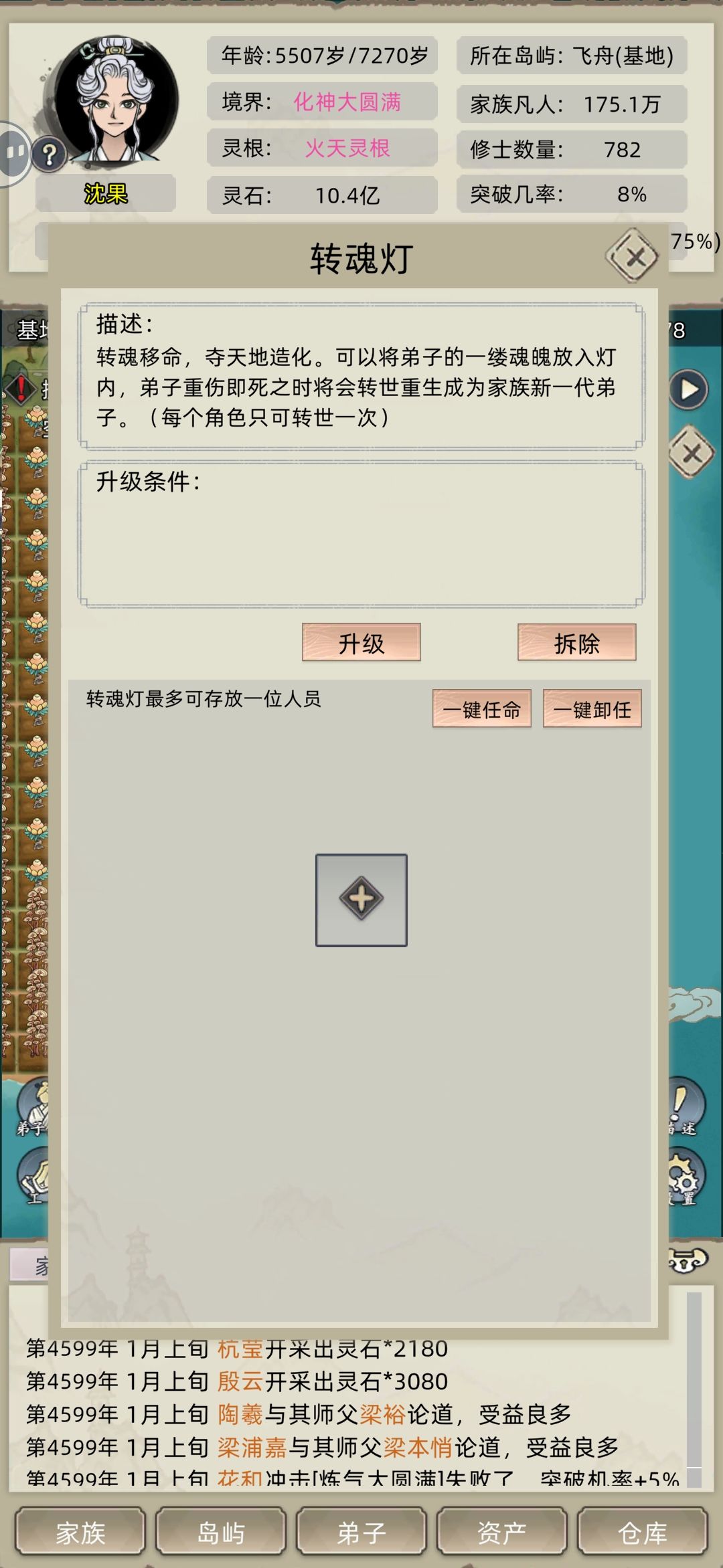 这个东西 1