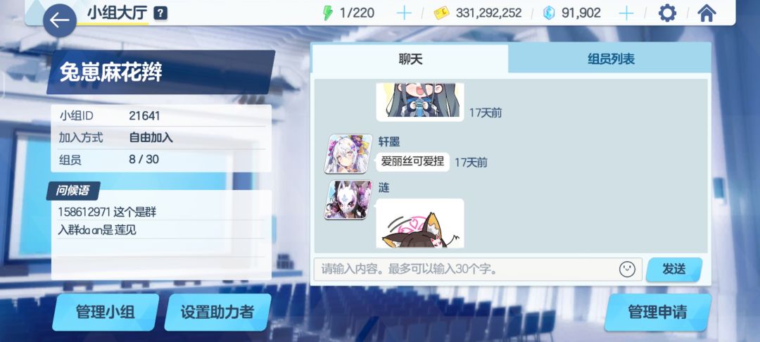 官服小组收人 1