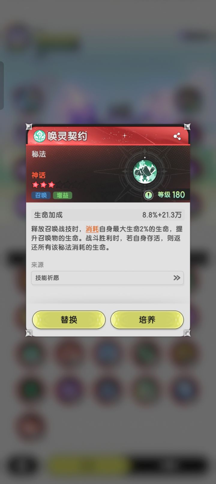 体验了一下召唤流,说一下看法截图