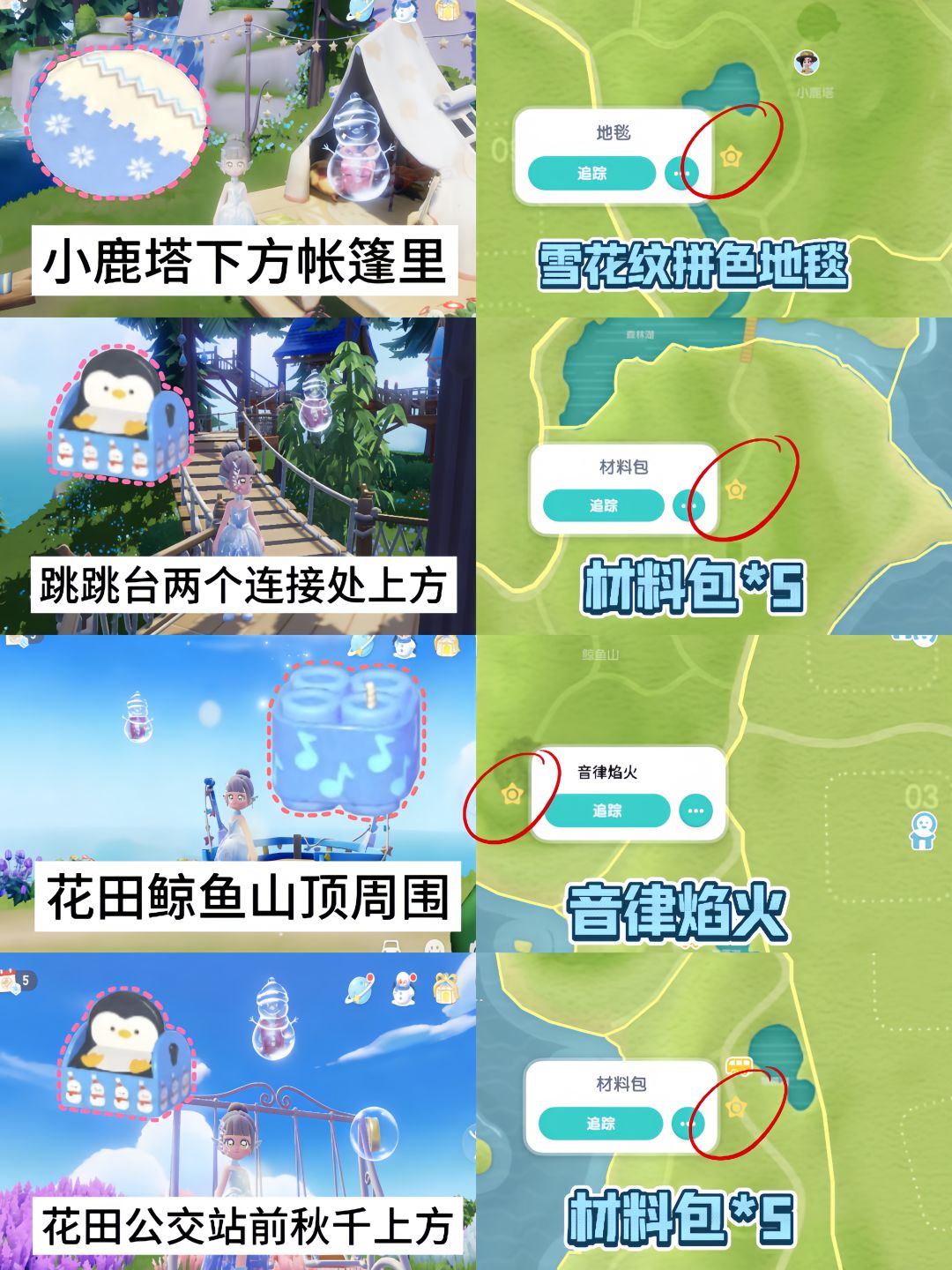 冰雪季10个隐藏泡泡及破壳蛋仔家具点位攻略 3