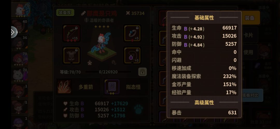 记录下密2金币 还有新手刷金小技巧截图