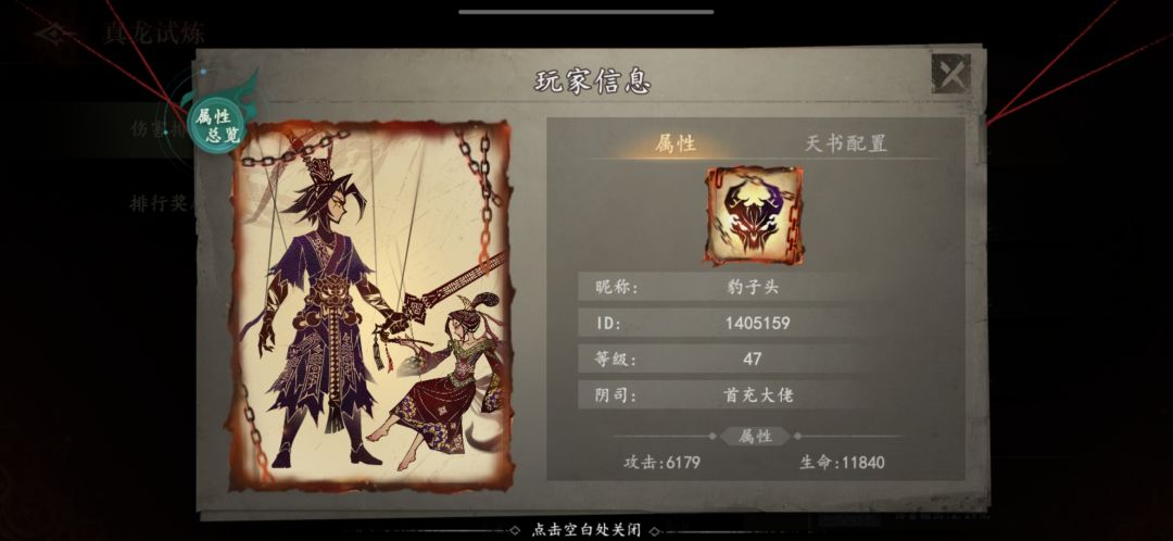 这不明显开了嘛?要不就是npc 2
