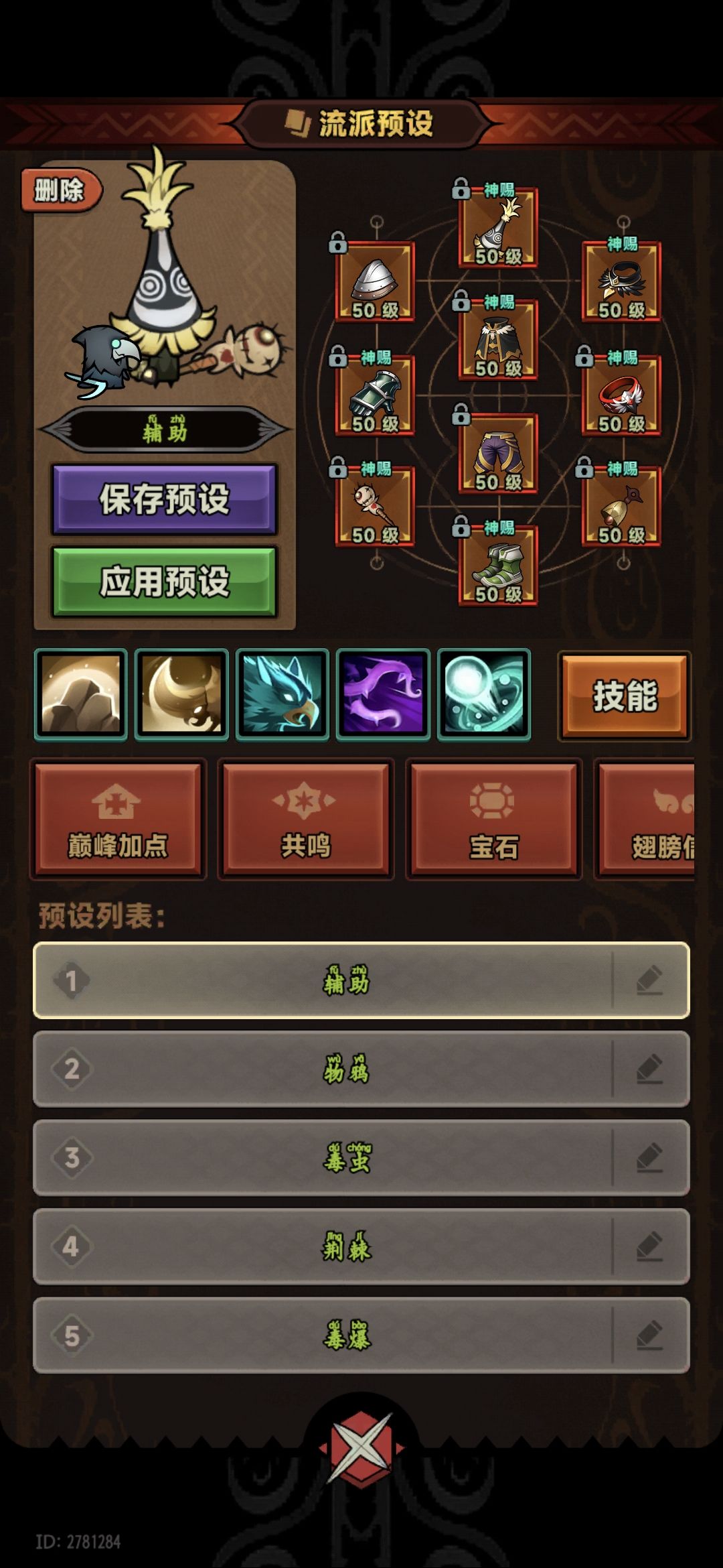 十级花灵德辅 1