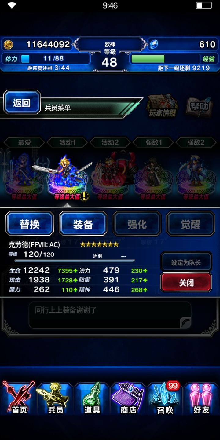动态图片 3