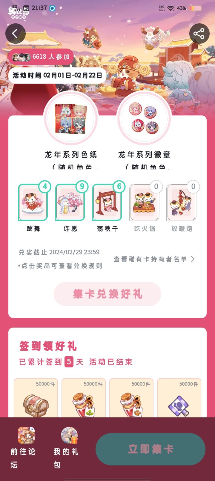 好歹是个大厂,能不能别出个活动这么寒酸截图
