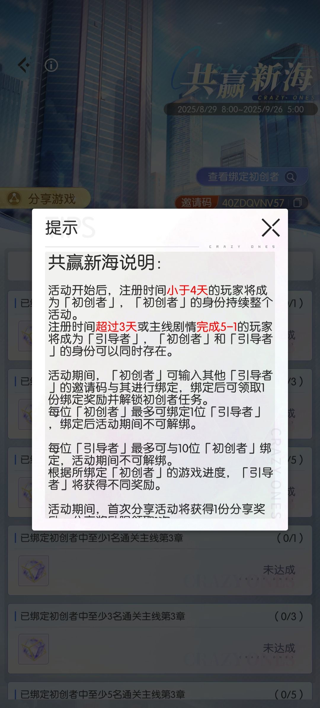 帮帮忙,蟹蟹 2