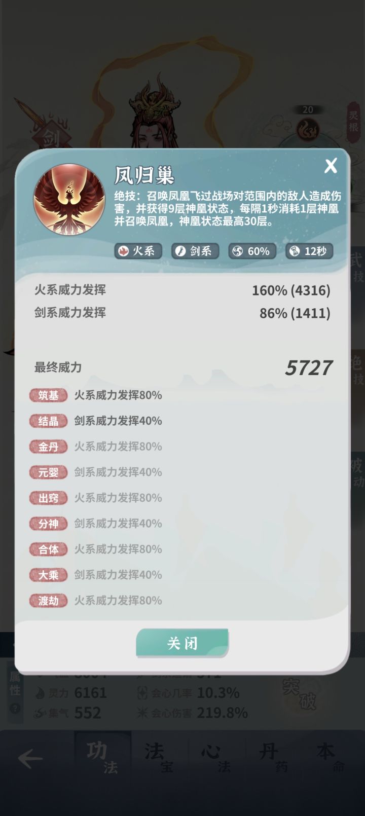 威力发挥截图