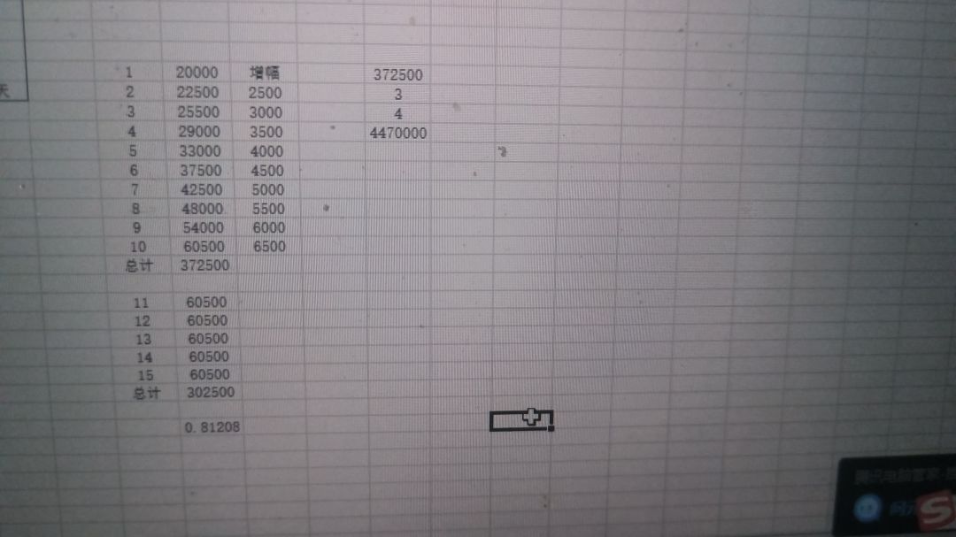 百级武学精进差评--狗尾续貂截图