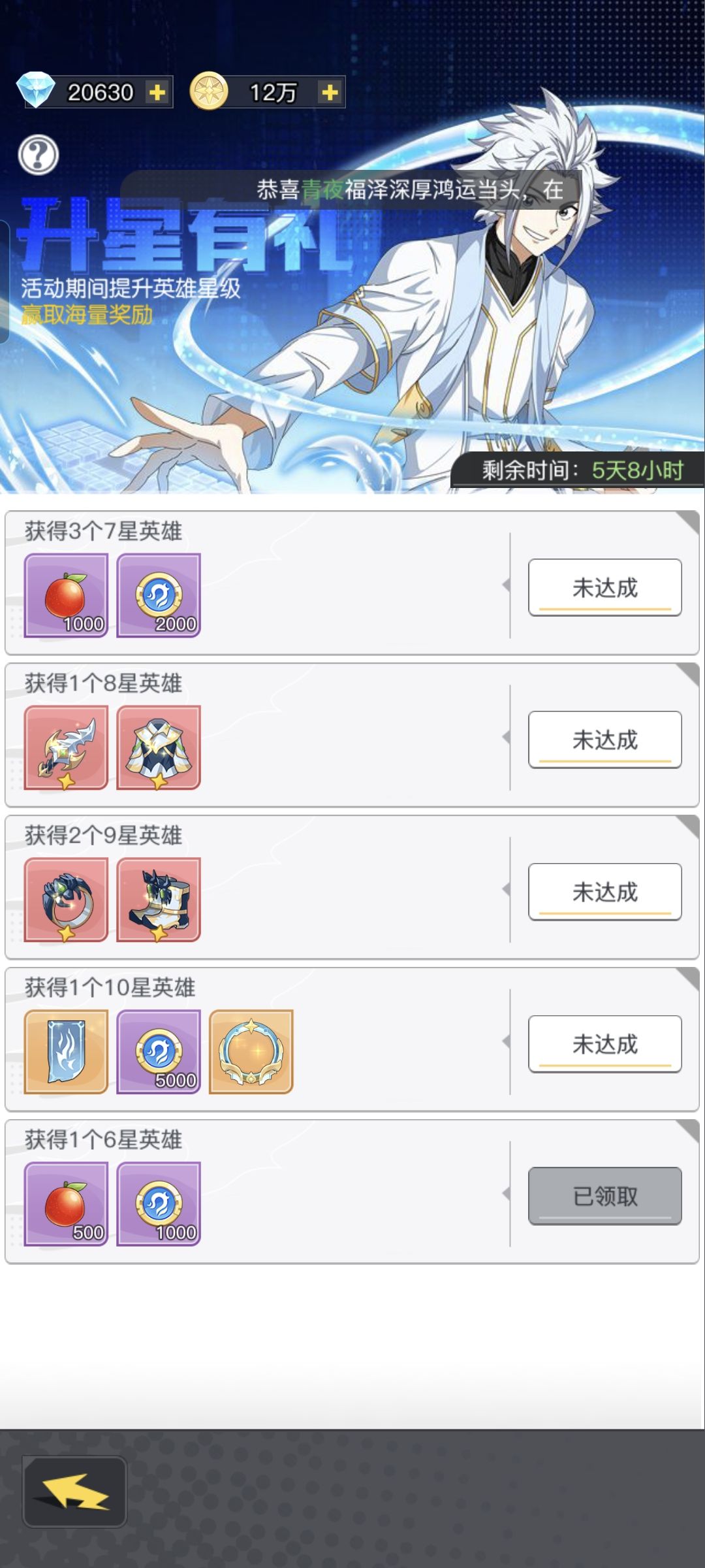 非酋豹子头的三千幻世第2天打卡 2