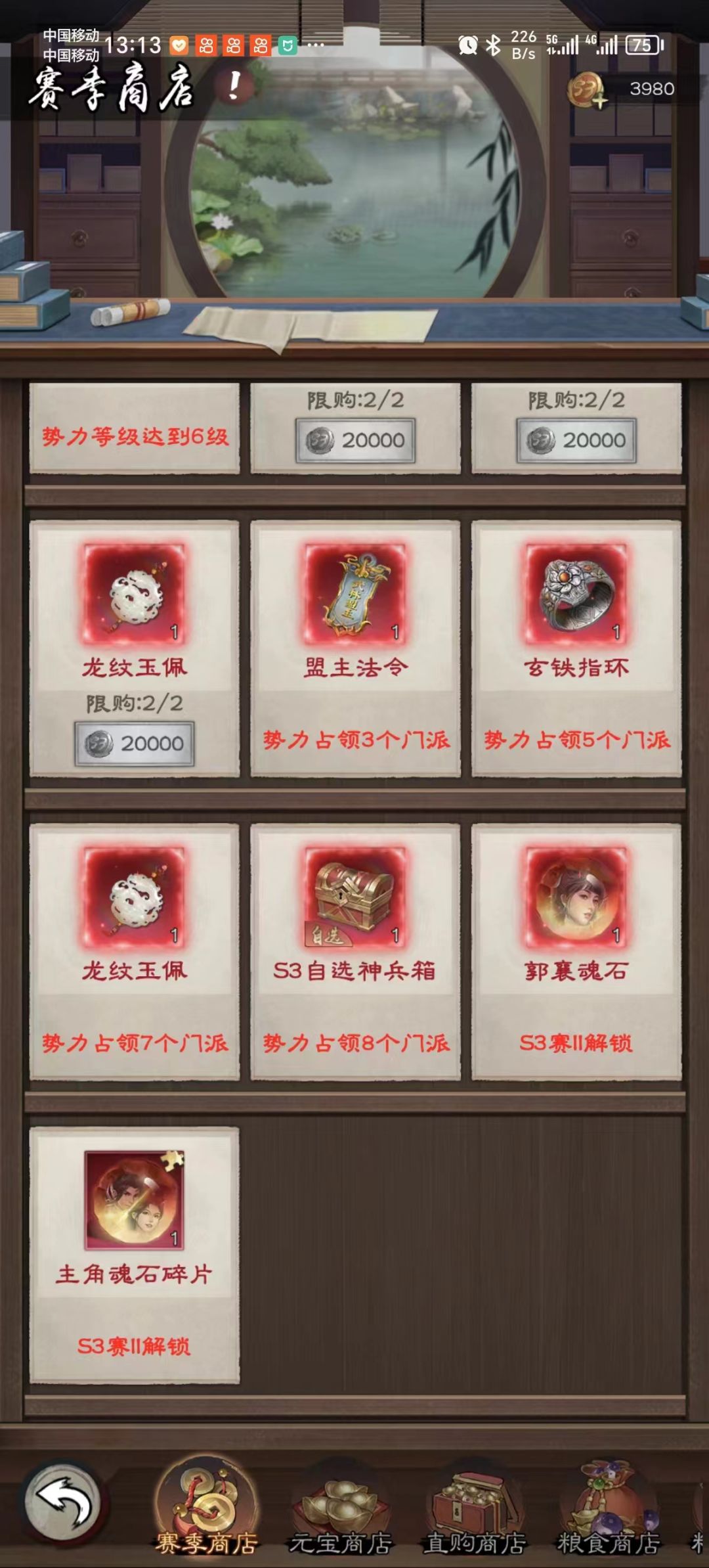 S3赛季抢先版 2