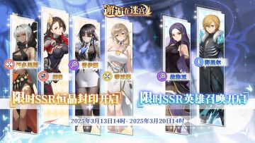 【先行服】3月13日卡池预告