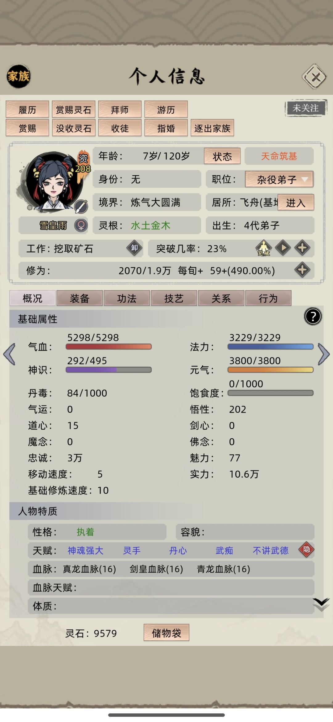 为啥突破筑基会死啊 1