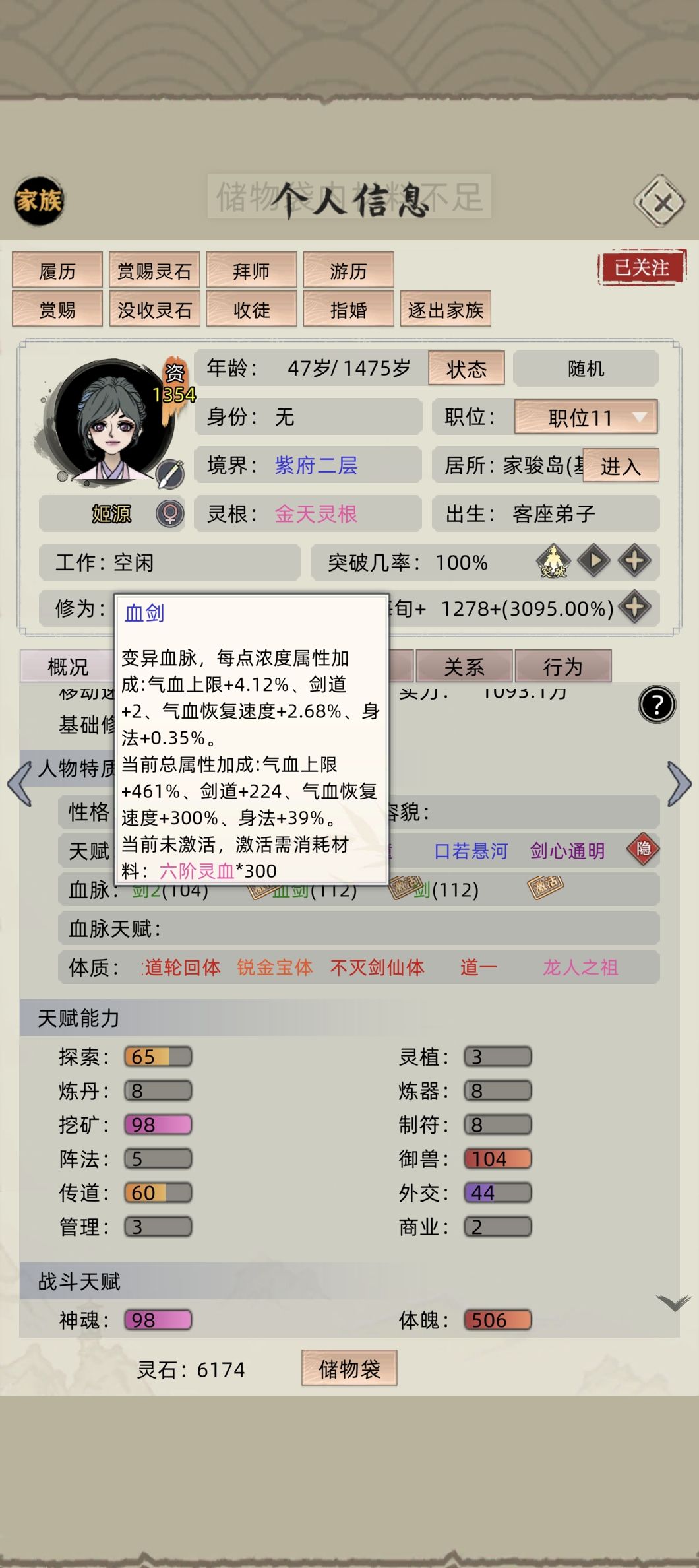 血灵池好像有bug了 3