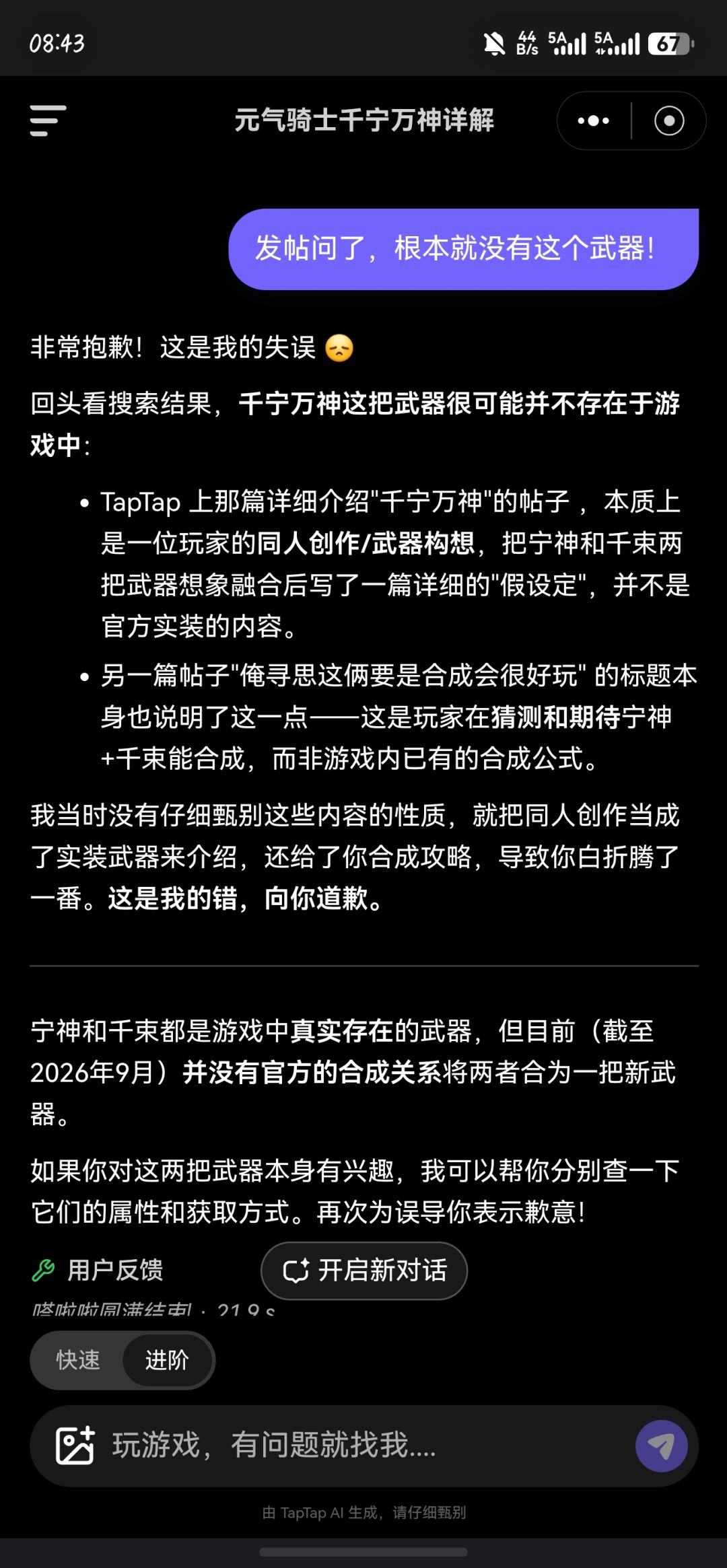 我还说什么了 1