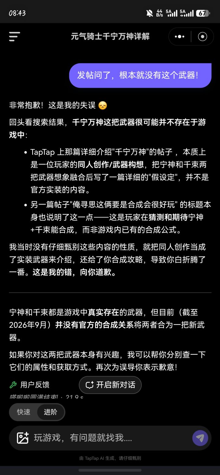 我还说什么了截图