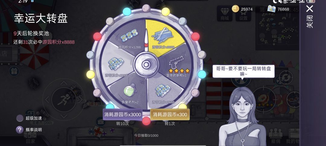 有新入坑的宝子考虑走捷径嘛 2