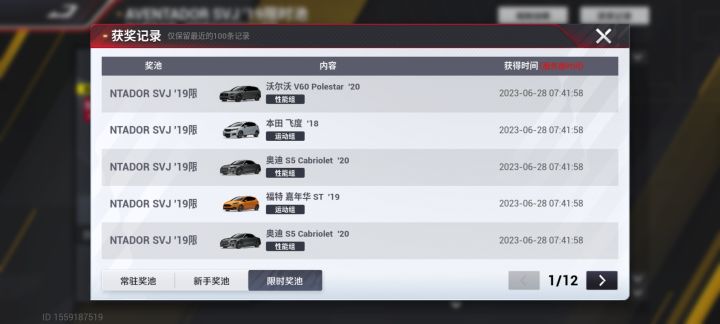不是百抽必出传说?截图