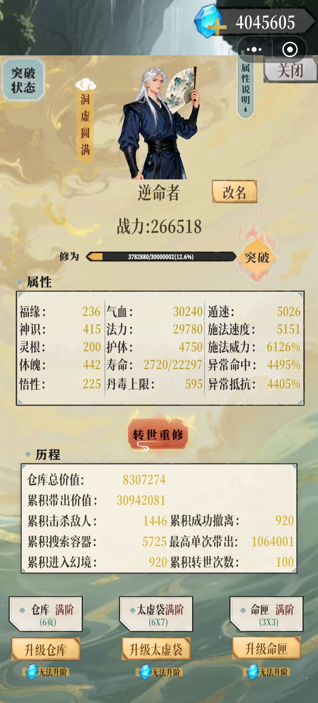 毕业了 3