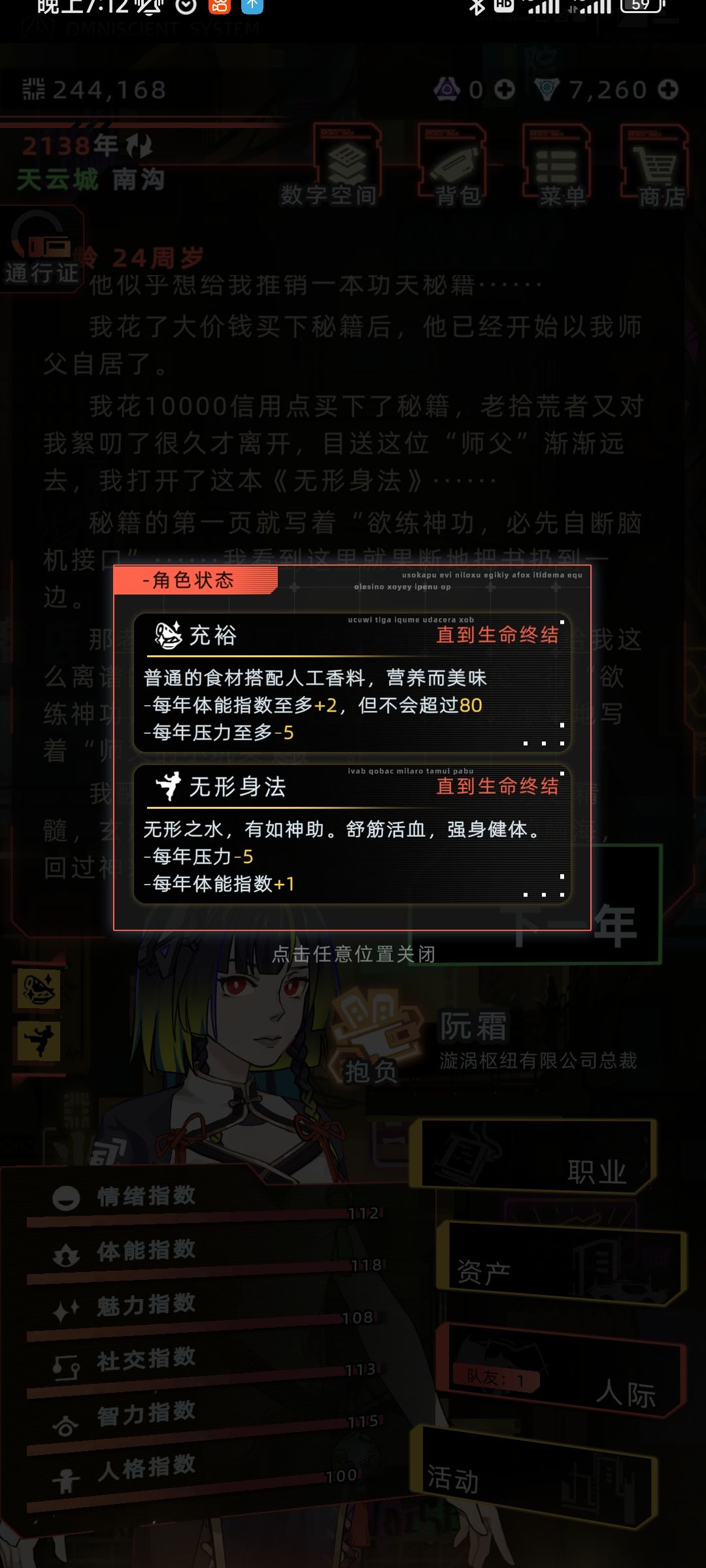 奇怪的剧情buff以及逆天的防御。 2