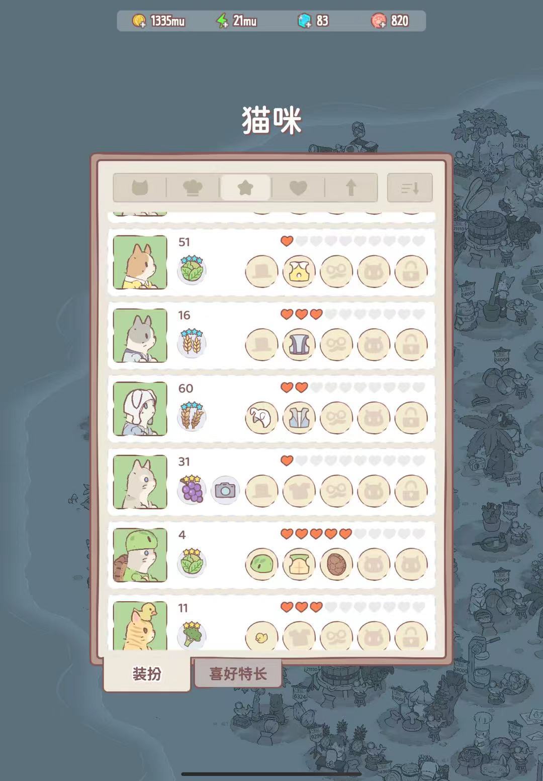 还有一个星星马卡龙喂给哪只猫 2