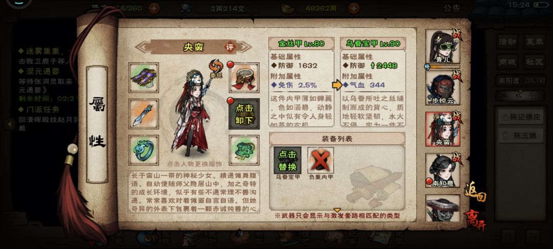留免伤吗 2