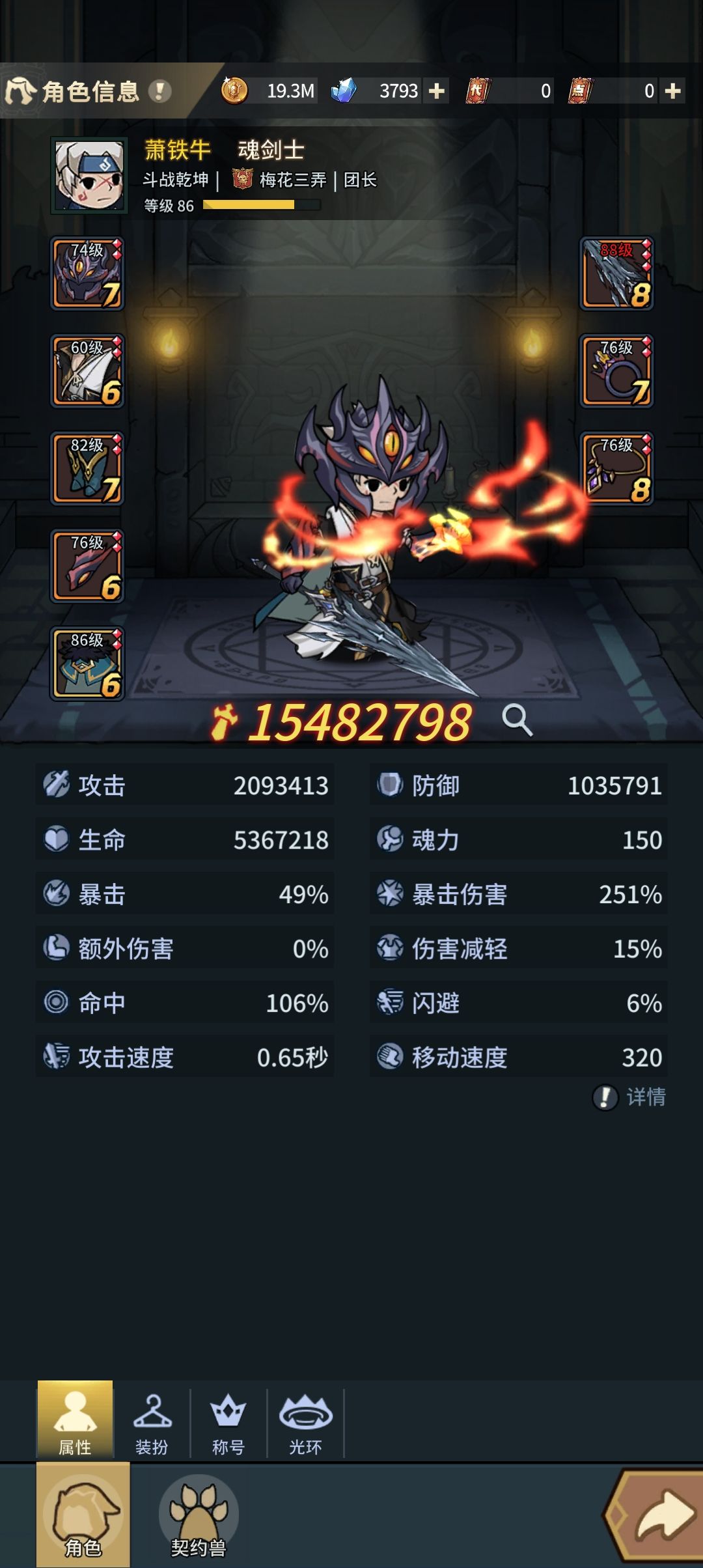 大佬们,这个boss咋打啊? 3