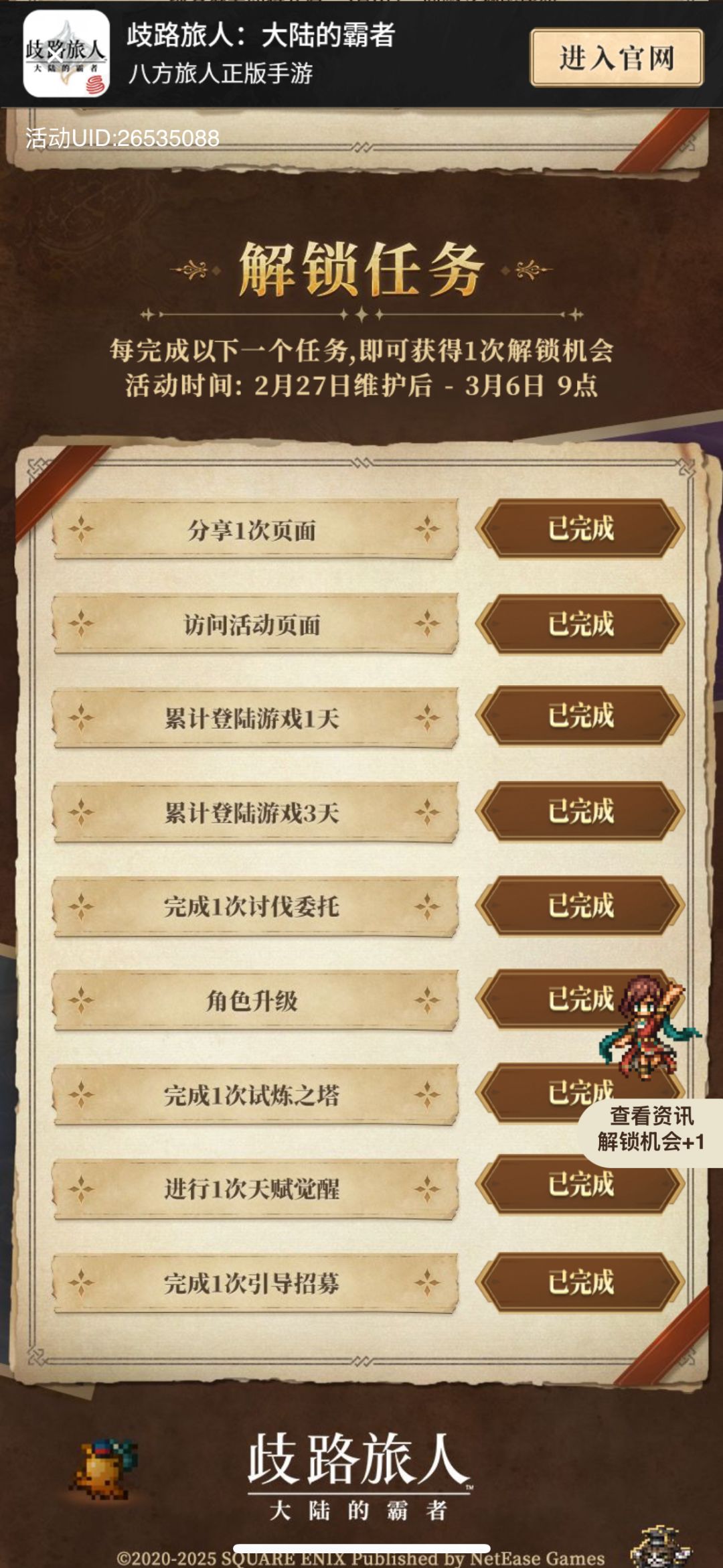 完成 3