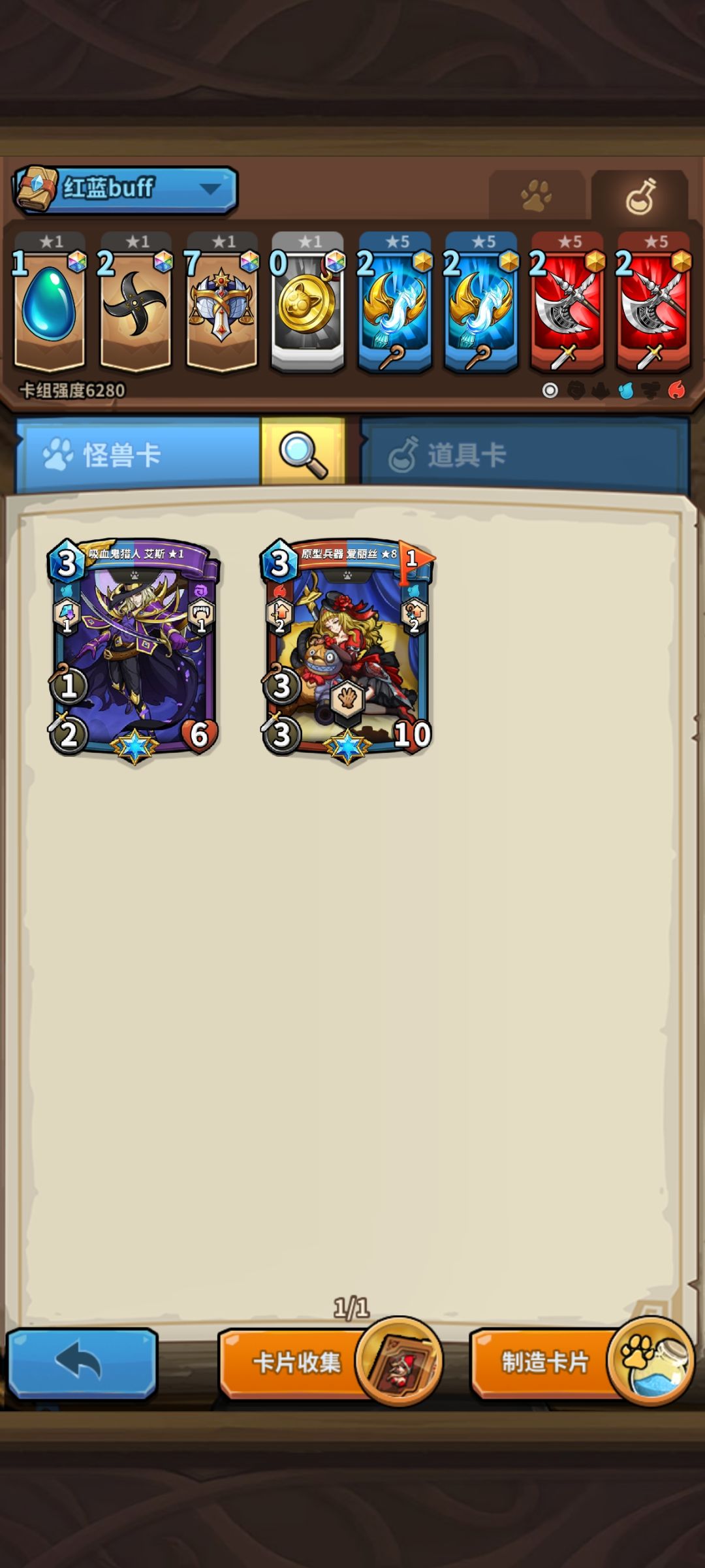 小号组的红蓝卡上传奇 零氪无精英卡也能用 2