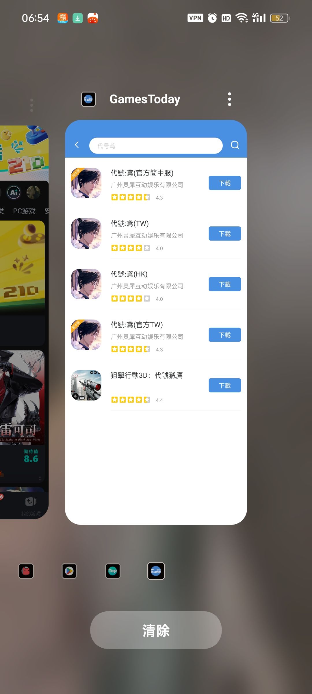 TapTap