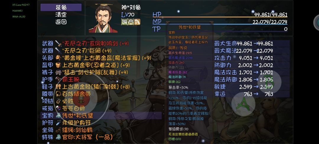 带俩和氏璧爆率还低了,这是bug吗 1