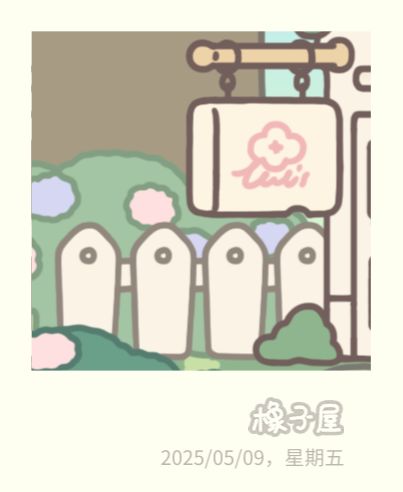 花房 5