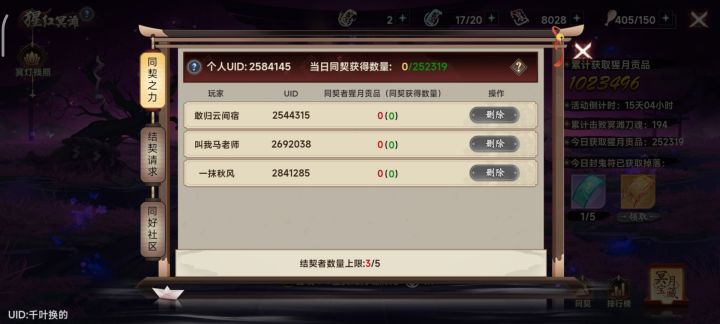 ？截图