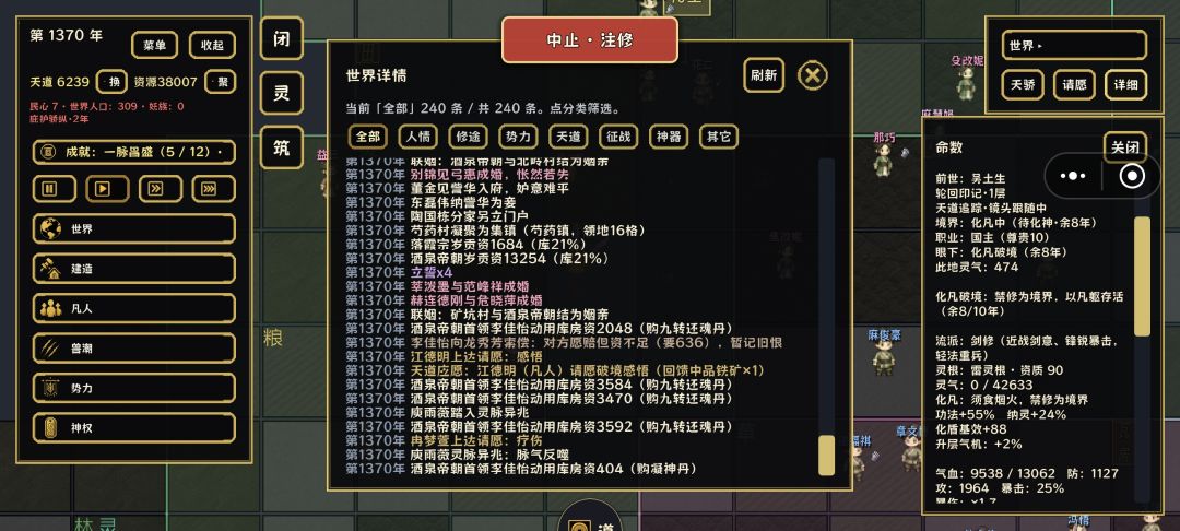 突破个化神怕的要死,前前后后买了七八颗丹 1