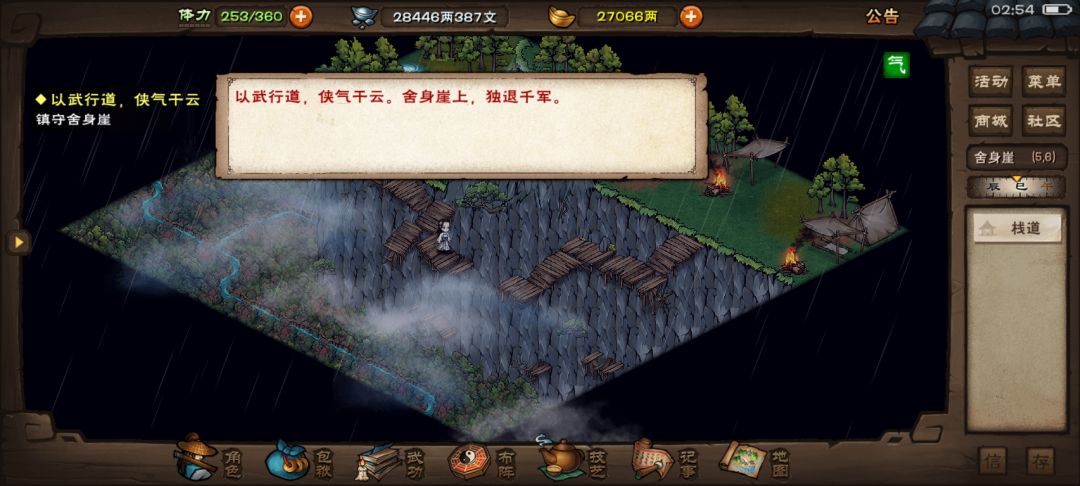 总算是打完了 3