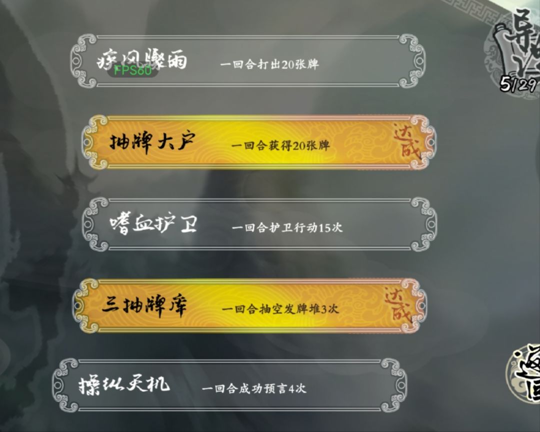 速通卡组 2