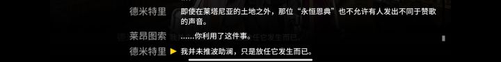 莱塔尼亚疑似回到了巫王时期残暴统治截图