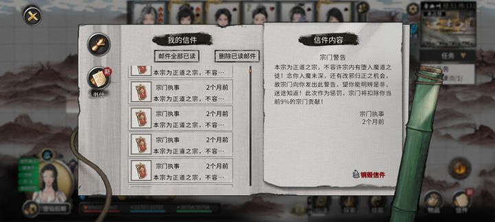 御龙山庄真是活该被灭门截图