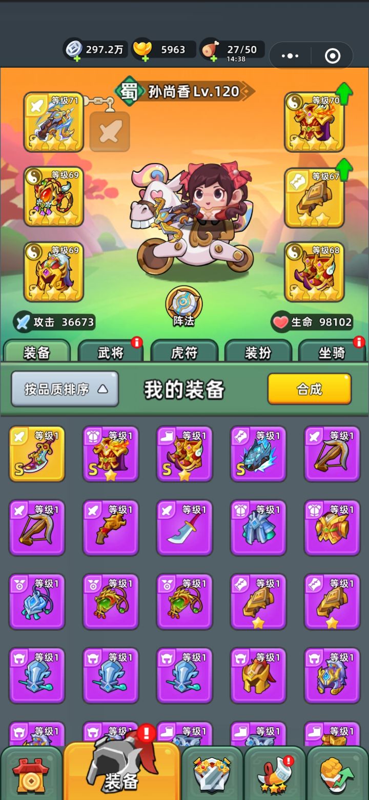 零氪玩家太难了截图