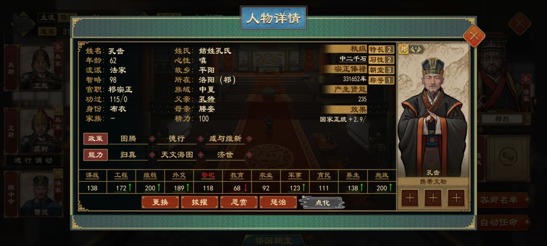 有天文海图朝臣隐藏海路还是发现不了 2