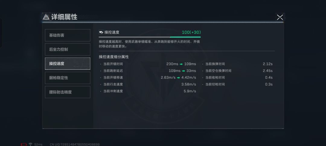 让你找回像CODM一样的机动性 1
