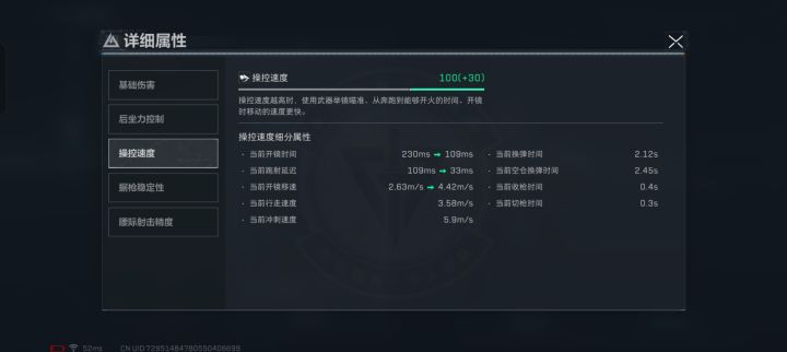 让你找回像CODM一样的机动性截图