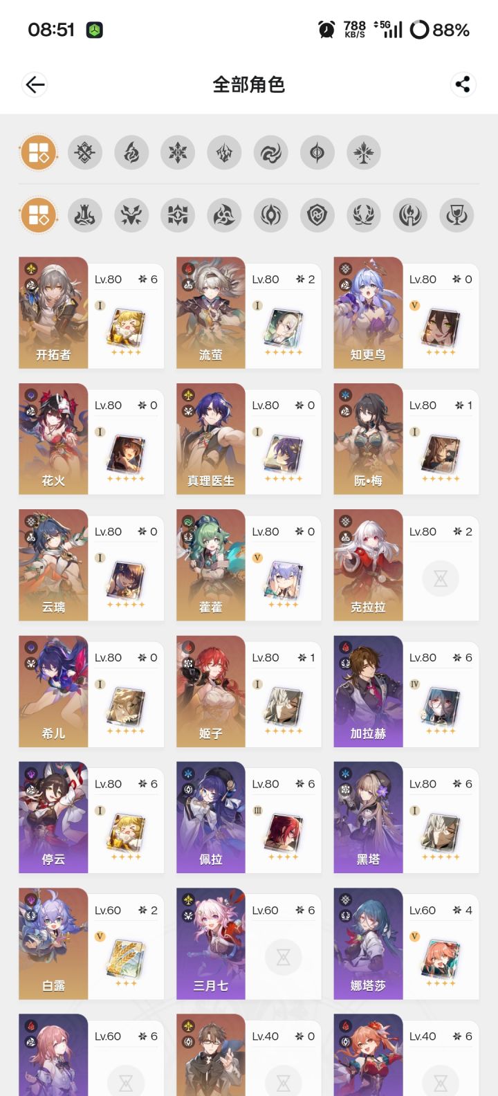 老登回归截图