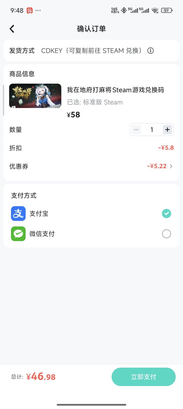 首次绑定的券用不了截图