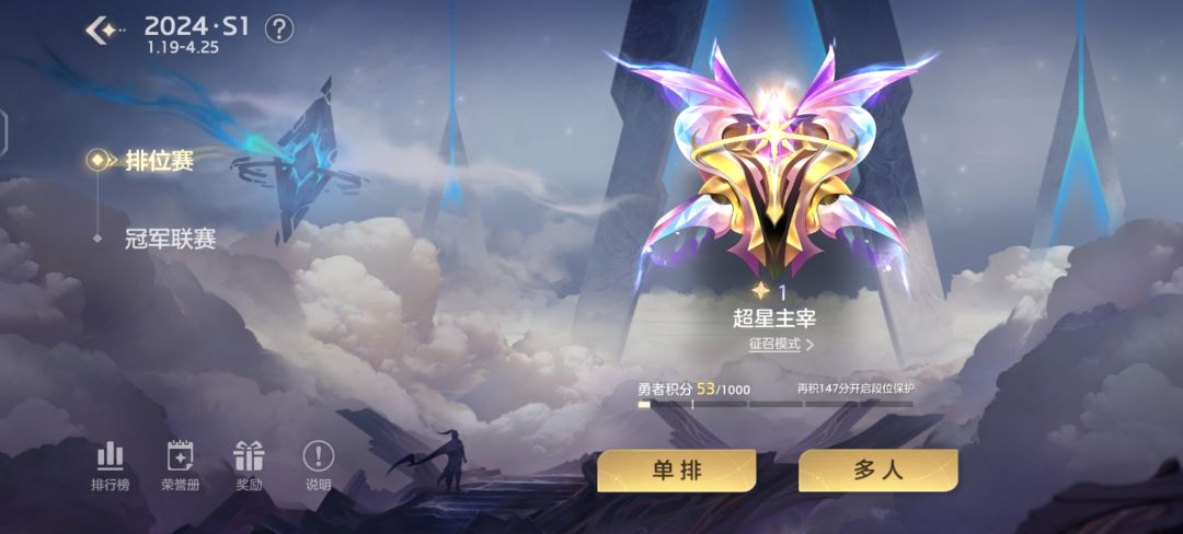 来个萌新或辅助带飞 1