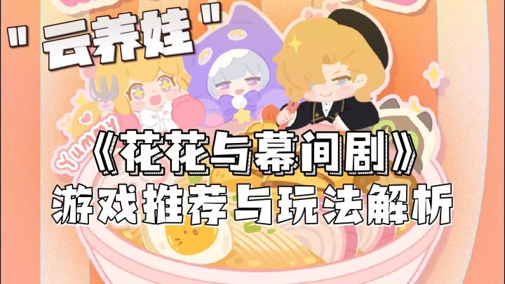 重生之我在二次元做主理人!这次能否脱离三点一线生活截图