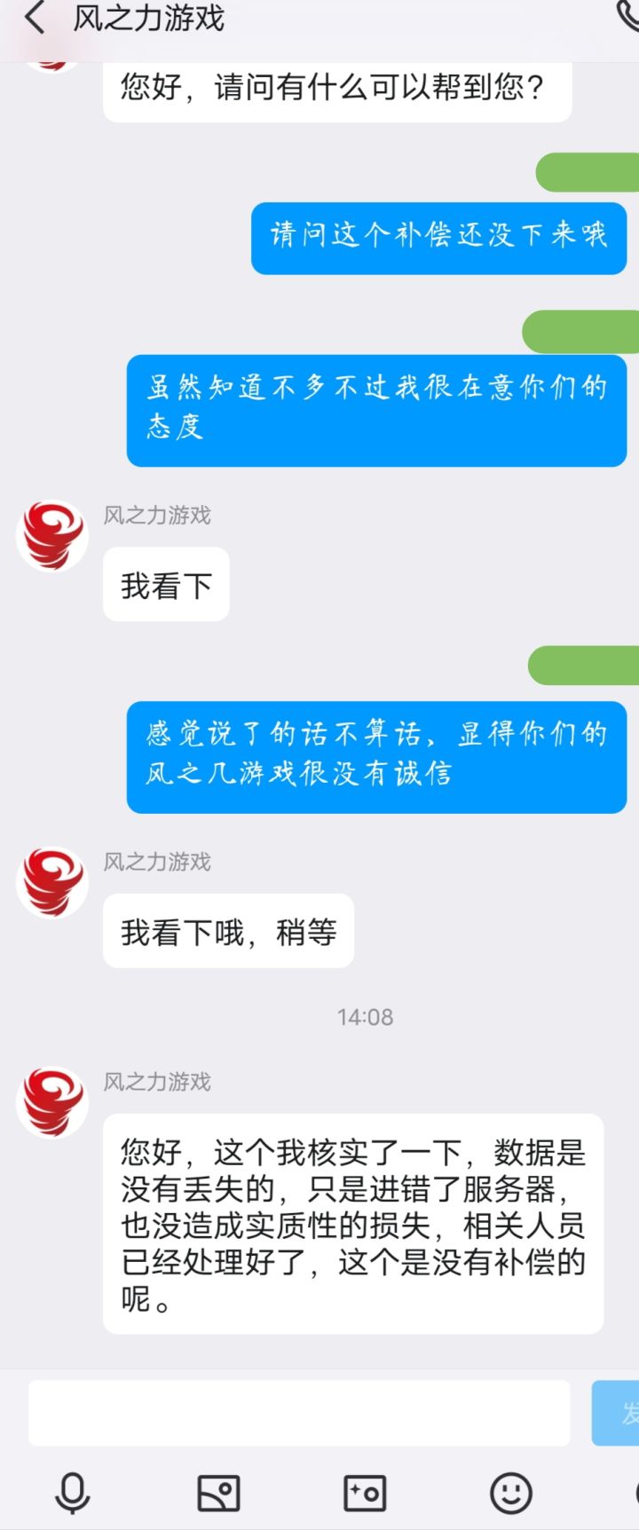 有时候玩家主要的是个态度而已截图