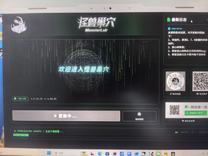 正版找到了截图