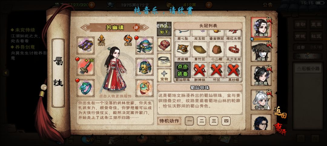恒山奇遇 5